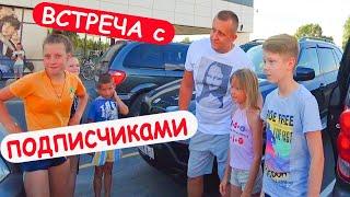 ВЛОГ. Встреча с ПОДПИСЧИКАМИ. АРСЕНИЙ СЛОМАЛ чужой ВЕЛИК. День с Брос Шоу