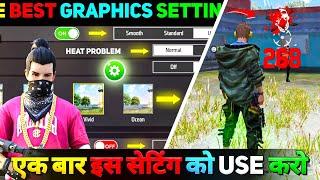 Free Fire Best Graphics Setting For 2gb, 4gb, 6gb Ram Mobiles | Free Fire Display Setting 2024