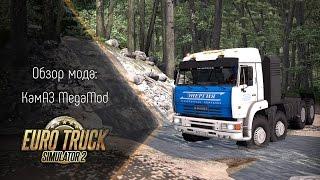 [ETS2 v1.26.0.1s] Обзор мода КамАЗ MegaMod