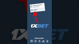 Бесплатный бонус 1xbet по промокоду. Как пополнить аккаунт 1xbet с карты. 1xbet вывод средств 2025