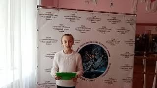 Валерий Герланец "Признание".  Читает Анастасия Харицкая, 4-А кл. ОШ №13