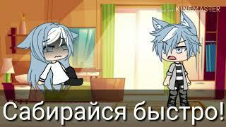 {Мини фильм} Я ненавижу тебя сестра|Gacha Life