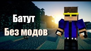 Батут без модов! [Майнкрафт механизмы]