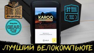 Лучший велокомпьютер Hammerhead Karoo2