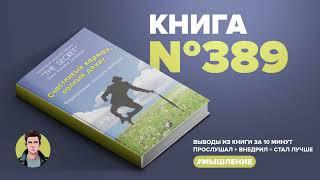 Книга на Миллион ● Счастливый карман, полный денег. Формирование сознания изобилия.