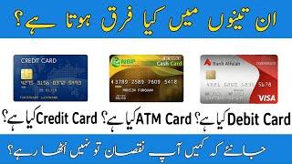 Difference among ATM Card Debit Card and Credit Card | Smart Tech Skills