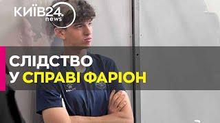 Підозрюваному у ВБИВСТВІ ФАРІОН призначили судово-ПСИХІАТРИЧНУ ЕКСПЕРТИЗУ