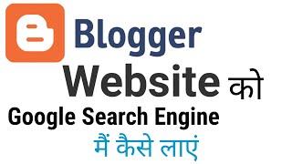 Blogger Website ko  Google search  me kaise  laye