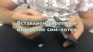 Как вставить симку в iPhone