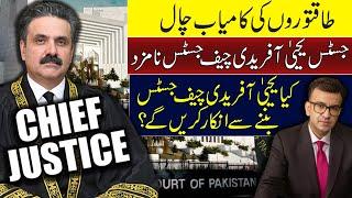 Powerful People's Scheme Succeeded: Justice Yahya Afridi Nominated as Chief Justice | Muneeb Farooq