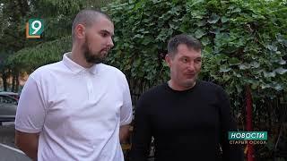 Двух белгородцев, задержавших грабителя, наградили "За помощь полиции"