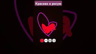 хотела написать  Love you