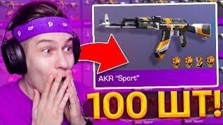 ЗАКАЗАЛ 100 AKR SPORT + КРАФТ АКР ТХ В STANDOFF 2! ОХОТА НА НАКЛЕЙКИ и ЛОУ В СТАНДОФФ 2!