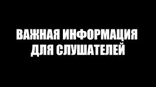 Замедление youtube. Информация для подписчиков.