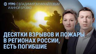 Удары по России: взрывы, пожары, погибшие. Путин о прекращении огня. Гагарина и Шаман без YouTube