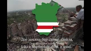 "Noxçiyçö" - Chechen Patriotic Song (Нохчийчоь)