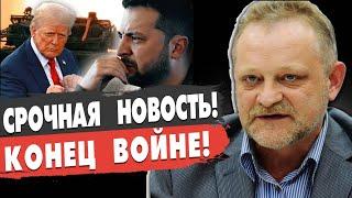 США ВЫДВИНУЛИ УЛЬТИМАТУМ! Андрей Золотарев - прямой эфир