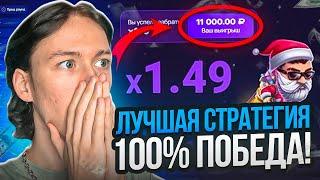  Лаки Джет - СТРАТЕГИЯ 2024 (100% ПРОФИТ 10 ТЫСЯЧ РУБЛЕЙ) | Лаки Джет | Лаки Джет 2024