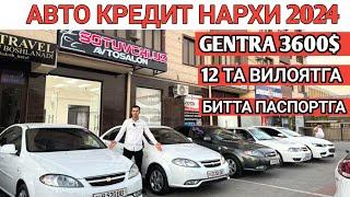 GENTRA 3600$ AVTO KREDIT NARXI 2024 АВТО КРЕДИТ НАРХИ 2024 ЯНГИ НАРХЛАР Shehroz tv/Shexroz tv