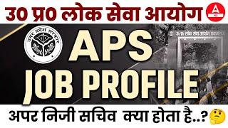 UPPSC APS Job Profile | Salary & Working | Additional Private Secretary (अपर निजी सचिव)