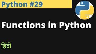 Python #29 | Functions in Python | Hindi | EasyExamNotes.com | Hindi