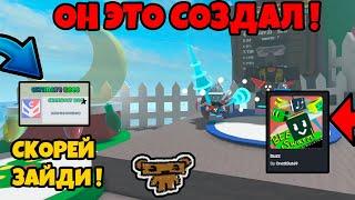 ОН СОЗДАЛ ТЕСТОВЫЙ СЕРВЕР ДЛЯ ВСЕХ В BEE SWARM SIMULATOR ! [HE CREATED A TEST SERVER FOR EVERYONE ]