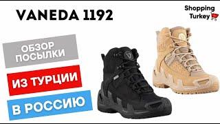 ТАКТИЧЕСКИЕ БОТИНКИ VANEDA 1192. БЕРЦЫ. ВОЕННАЯ ОБУВЬ. ВЫКУП И ДОСТАВКА ТОВАРОВ ИЗ ТУРЦИИ