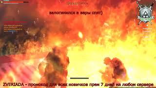 воскресный обряд  сталкер онлайн stay out  ru3