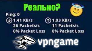 VPNgame для Fortnite | Обзор