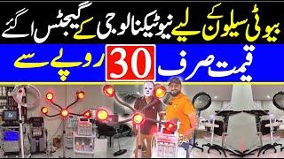 Beauty Salon Ka New Gadgets Wholesale Par | Cash on Delivery | Roshan Pakistan