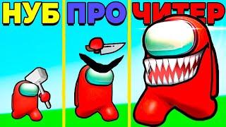 ЭВОЛЮЦИЯ ИМПОСТЕРА МАКСИМАЛЬНЫЙ УРОВЕНЬ IMPOSTER SMASHERS