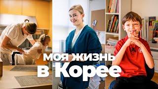 Один день из жизни в Корее. 10 лет спустя. Никитина Маша