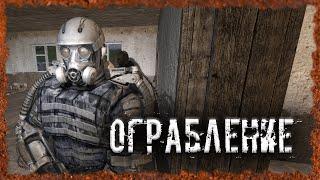 Ограбление Как убить Гавра S.T.A.L.K.E.R. ОП - 2.2 Народная Солянка