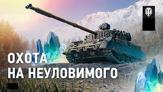 Kampfpanzer 07 RH - ПРОХОДИМ МАРАФОН НА НОВЫЙ СТ ГЕРМАНИИ  World of Tanks