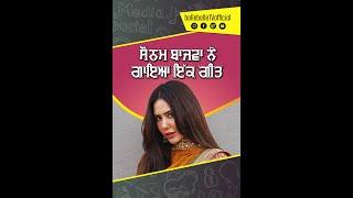 KP Sonam Bajwa Neh Khorupanti Ch Sunaya Gaana | Balle Balle TV | Non-Stop Music