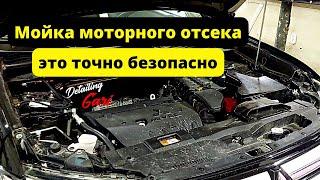 МОЙКА ДВИГАТЕЛЯ на Mitsubishi Outlander - ЭТО ТОЧНО БЕЗОПАСНО   #детейлинг    #detailinggari