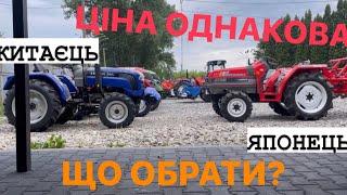 Такого не було Японець та китаєць однакові в ціні . Обирати Вам!