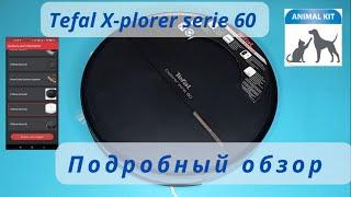 Робот пылесос тефаль | X-plorer serie 60 | Tefal