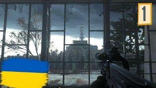 МИССИЯ В УКРАИНЕ ПРИПЯТЬ #1 | Call of Duty 4 Modern Warfare Remastered