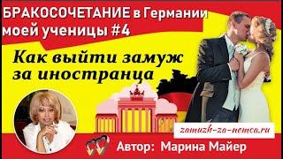 БРАКОСОЧЕТАНИЕ в ГЕРМАНИИ#4Поездка в Констанц, статуя "Империя"/Замуж за иностранца #замужзанемца