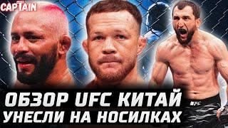 ВОТ ЭТО ПЕРЕЕЗД! Обзор UFC Петр Ян, Девисон Фигередо. Оздемир, Улберг, Салихов, Кенан, Сяонань, Диаз