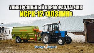 Сборка и пусконаладка кормораздатчика ИСРК-12 "Хозяин" с экспертами завода ООО "Запагромаш"