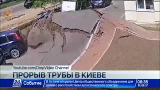 В Киеве прорвало трубу с горячей водой