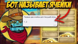 ВЗЛОМ ЗОЛОТА ЗАПАДА на 1xbet | melbet | Взломал Wild West Gold | лучше любой стратегии