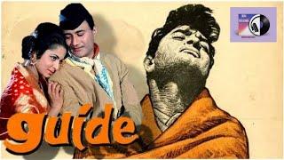 Guide | Dev Anand | Waheeda Rehman | गाइड ( Guide 1965)