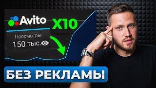 ПОСЛЕ ЭТОГО ТВОИ ОБЪЯВЛЕНИЯ ВЗЛЕТЯТ! Как НА САМОМ ДЕЛЕ увеличить CTR?