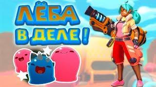 Ферма слаймов ФЕРМЕРША ЛЁБО Slime Rancher