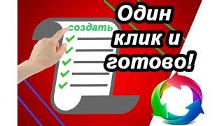 Как работает авторегистрация аккаунтов на Ювито!