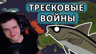 Hellyeahplay смотрит: Тресковые войны - Мудреныч (История на пальцах)