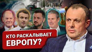 Ураган отодвинул "Рамштайн". Европейское турне Зеленского. Вопросы зрителей